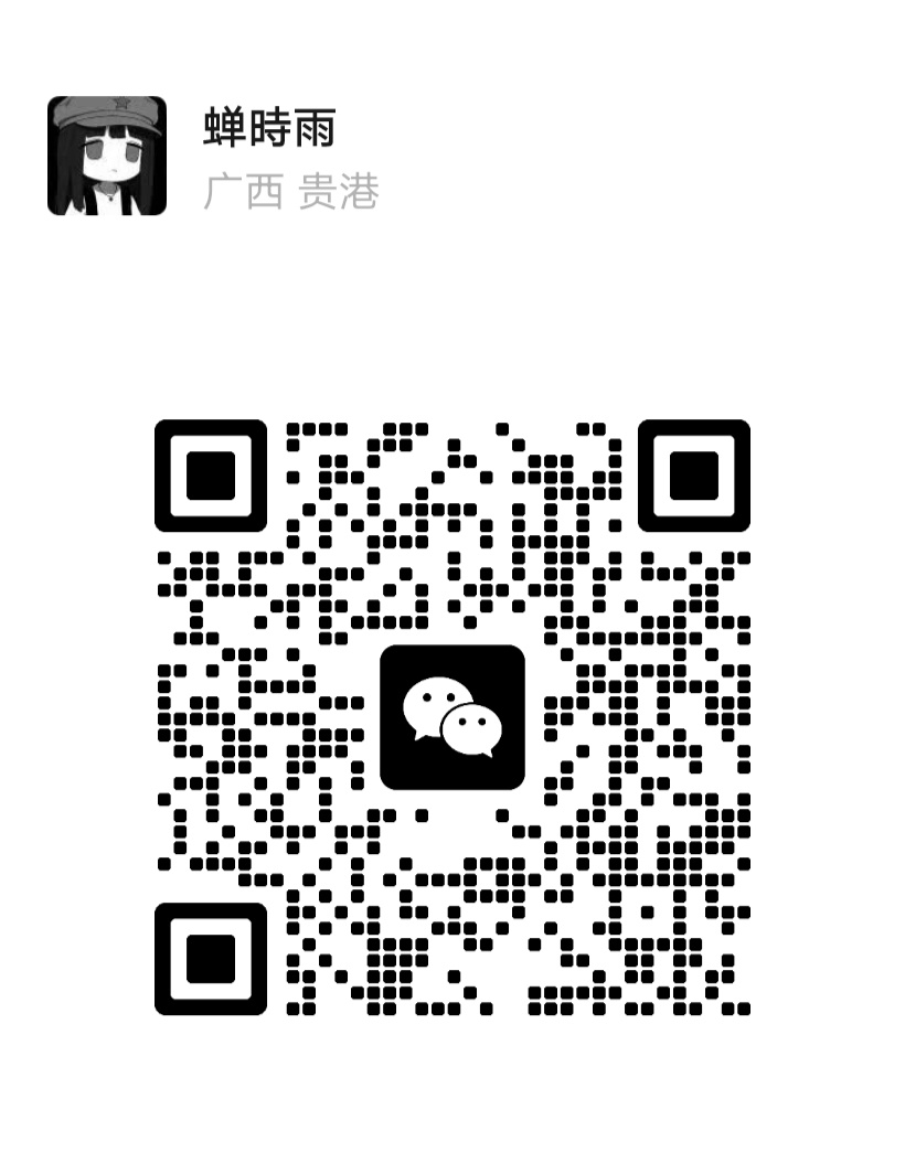微信二维码